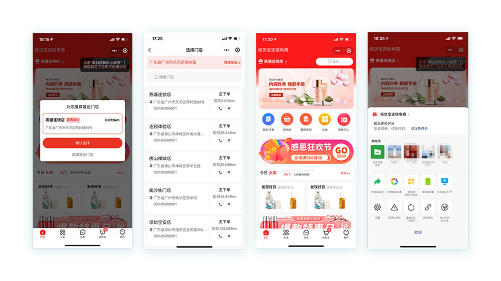 连锁门店管理系统如何帮助提高运营效率？