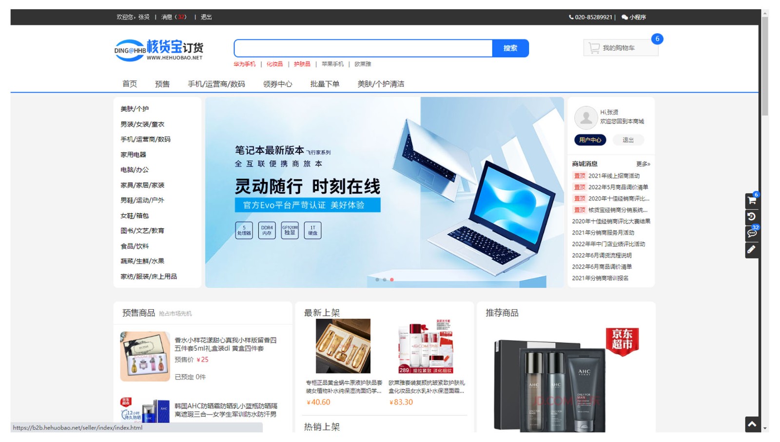 订货系统源码对于企业自主定制功能有哪些优势？