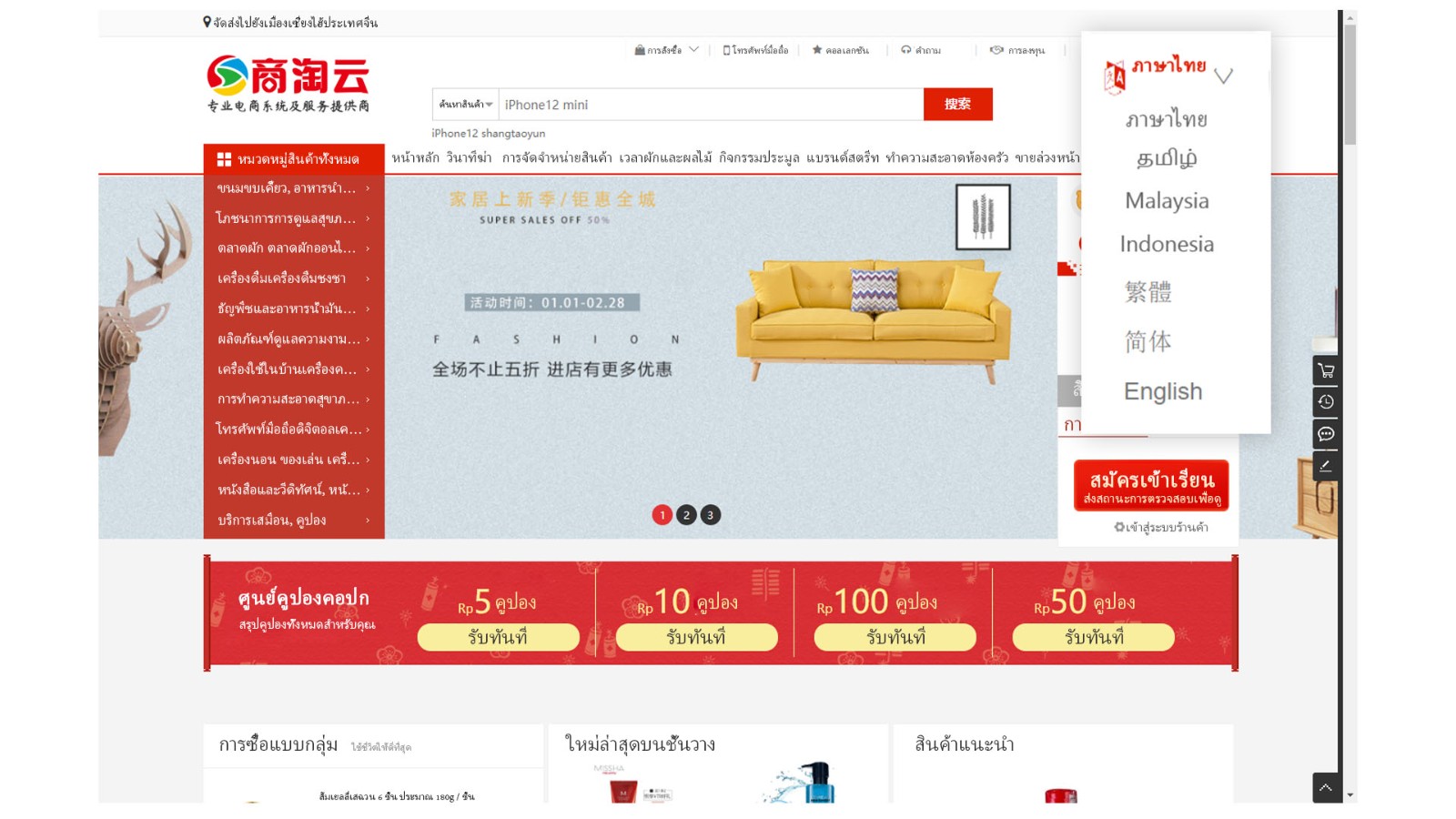 商淘云：跨境老炮私藏！东南亚B2B2C电商系统的隐藏玩法
