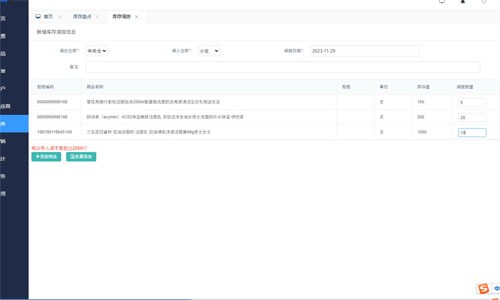 核货宝移动订货系统源代码开售：进销存管理 + 一客一价功能全掌握