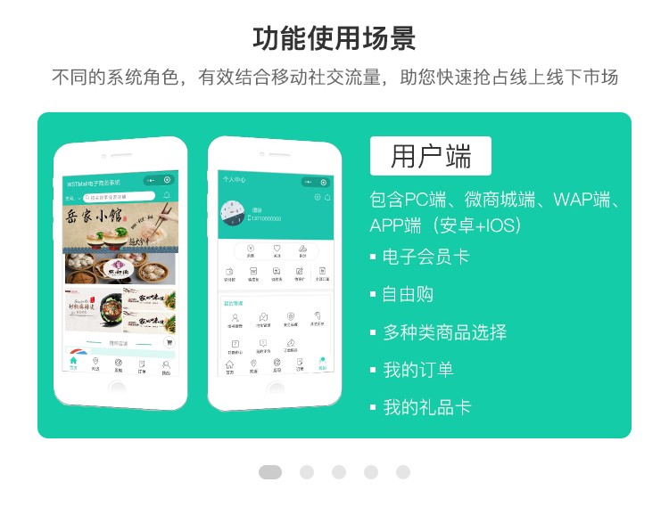 商淘云新零售O2O商城系统版本更新啦！