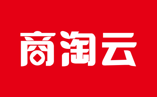 十一年深耕逐光，初心不负前行｜致敬每一位与商淘同行的你