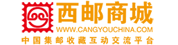 西邮商城