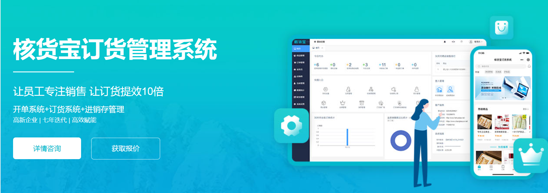 訂貨系統源碼