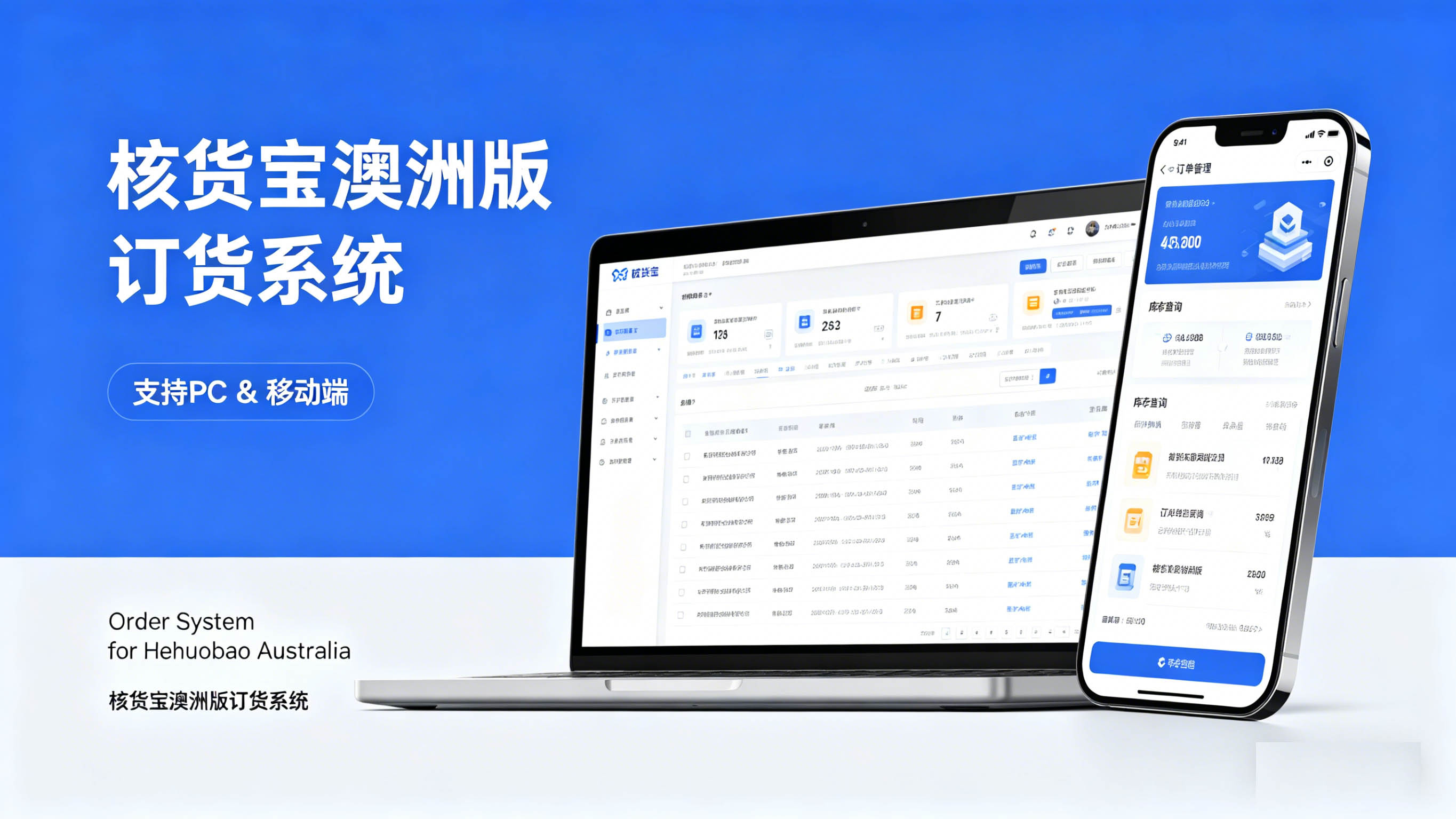 澳洲订货系统 澳洲订货系统