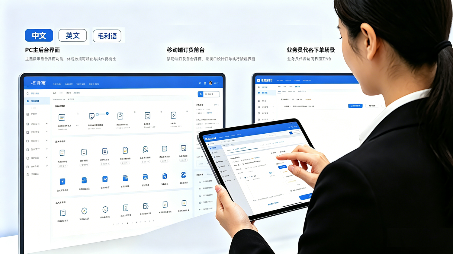 新西兰订货系统