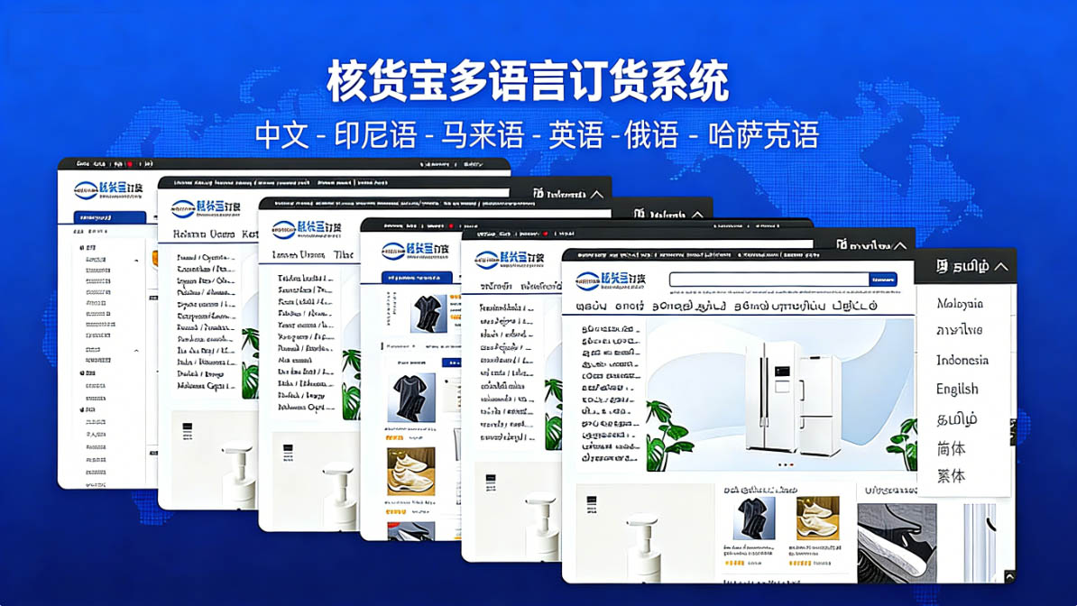 哈萨克斯坦批发系统