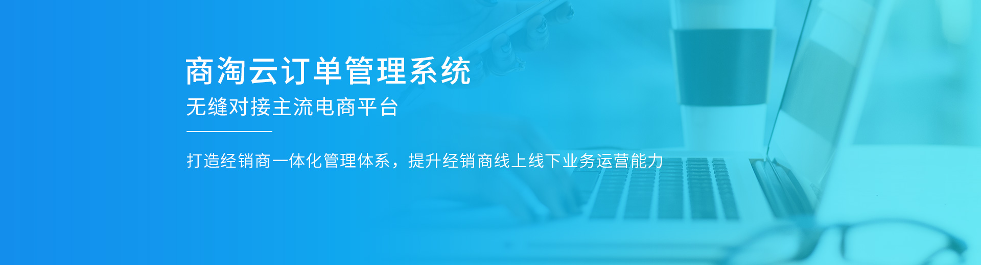 供应链管理系统