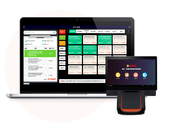 商淘云收银系统