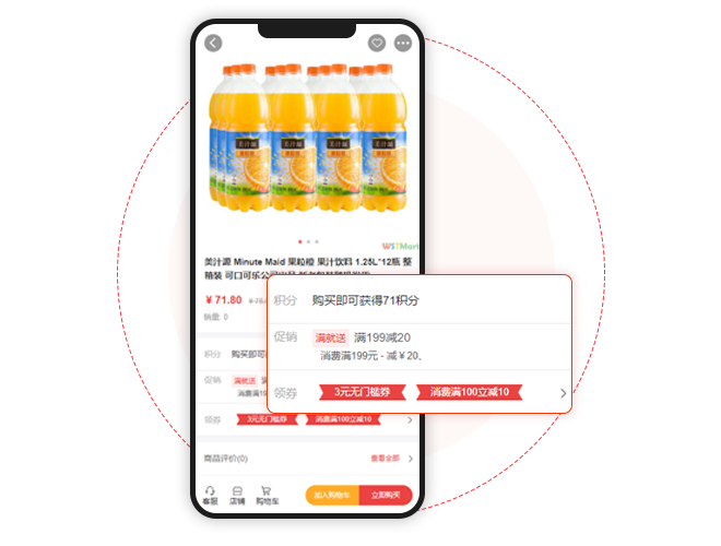 商淘云营销成交